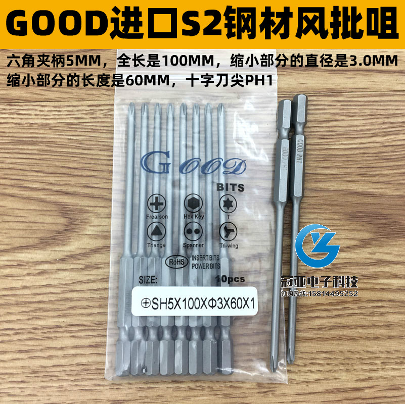 十字头风批梅花咀进口钢