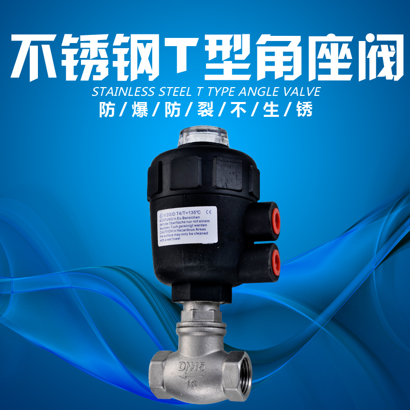 不锈钢干燥机水阀气动型