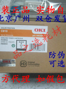 原装 OKI C910 粉盒 黑色 墨粉夹 C910n C910dn C910dtn 碳粉仓