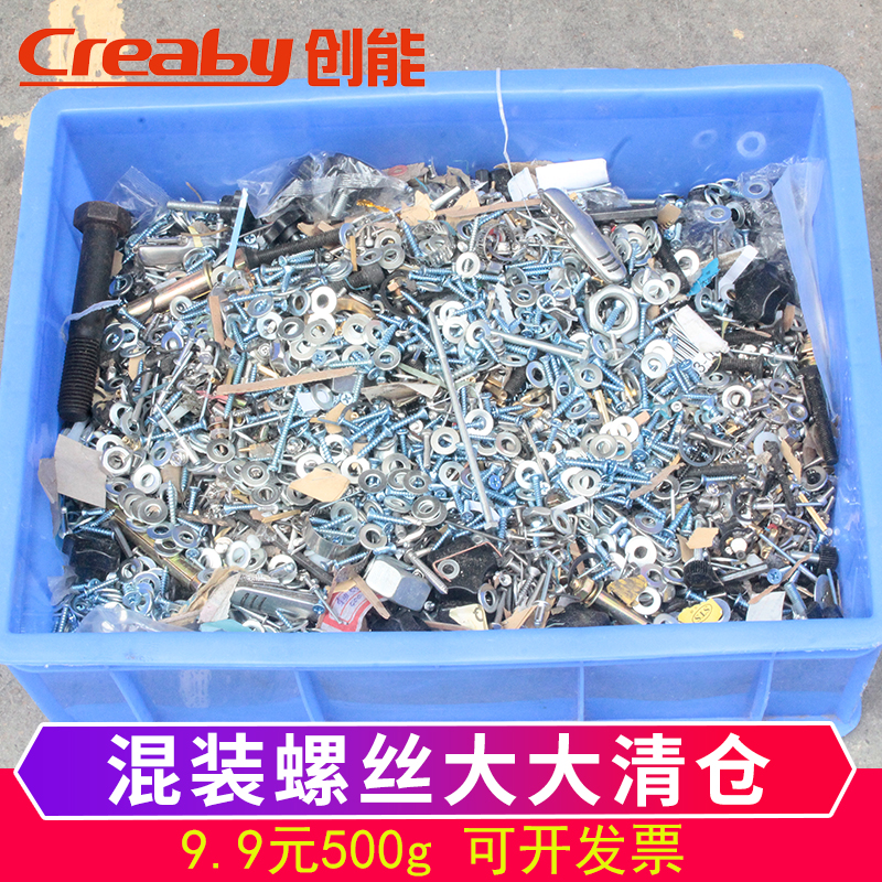 混装螺丝大全不锈钢内外