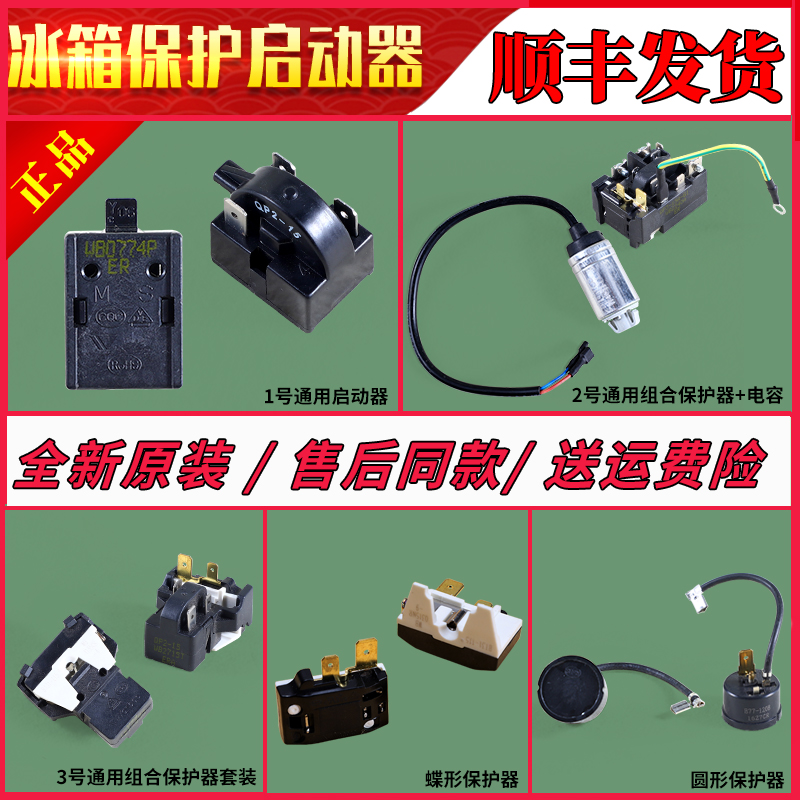 适用海尔冰箱原装冷柜压