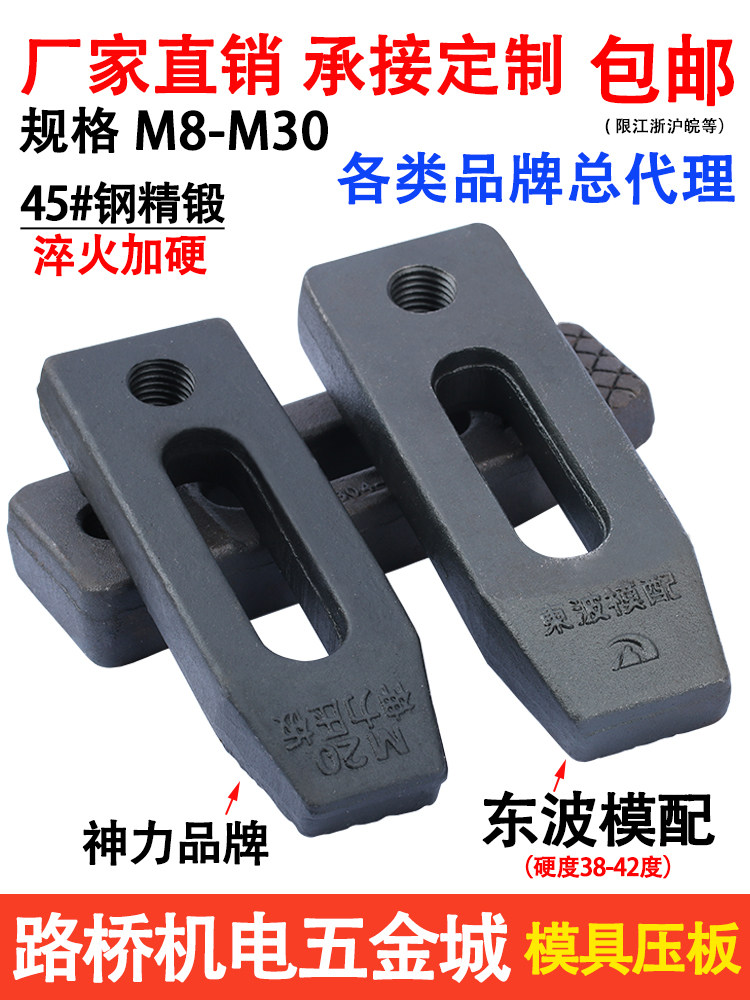 东波/神力 模具压板冲床平行压板注塑机压板M10M12M16M20-M30淬火,农用物资,苗木固定器/支撑器,淘宝优惠券,粉丝福利购,淘宝优惠卷