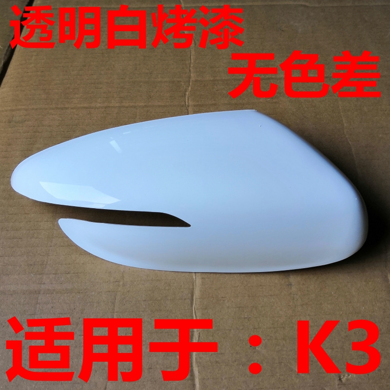 适用于起亚后视镜壳反光