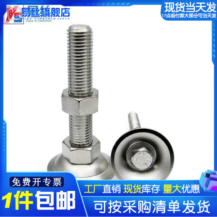 正宗304不锈钢重型脚杯 重型地脚调整脚可调地脚调节脚 M12 M20