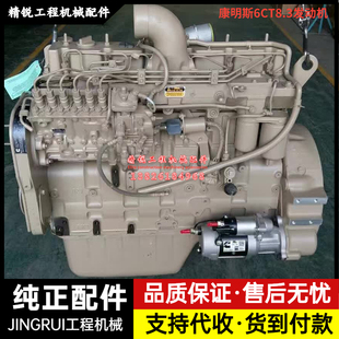 335 300 305 7发动机总成康明斯6CT8.3挖掘机配件 现代R275