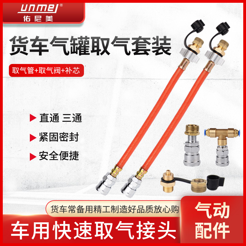 汽车气囊储罐接头大货取