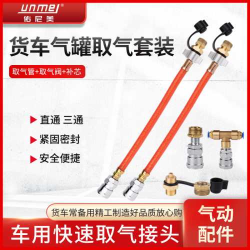 汽车气囊储罐接头大货取