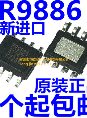 FR9886 全新原装进口 移动DVD电源 可代SSY1920/MT2482 液晶电源