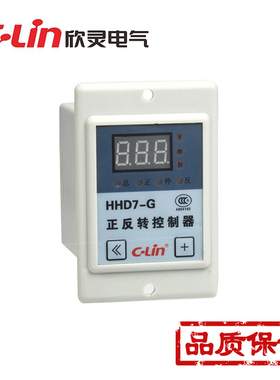 C-Lin欣灵HHD7-G正反转控制器 JZF-04A JZF-04B JZF-04C AC220V