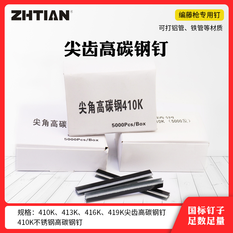 425K气枪钉 编藤打方管小黑钉K410 413K 410K高碳钢钉尖脚码钉