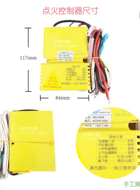 裕富宝OCE-K339YL点火器ANBA四分六分全套炉灶控制器蒸箱点火针