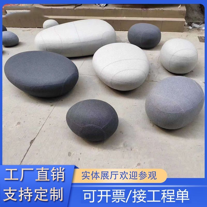 玻璃钢鹅卵石软包座椅商场美陈仿石沙发室内外酒店别墅区圆形坐凳