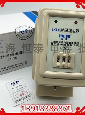 数字式时间继电器 JS10-AC220V 110V 380V 99.9S 999S 999M 现货