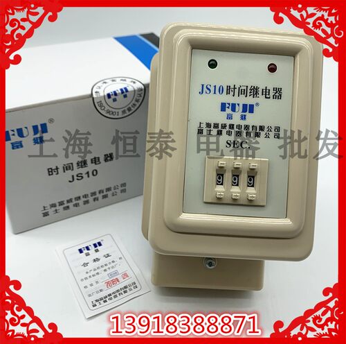 数字式时间继电器 JS10-AC220V 110V 380V 99.9S 999S 999M 现货