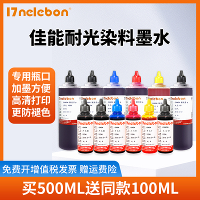 NBN适用CANON IX6580 IP7280 8780 MG6680 7720 7780 TS8020 9020