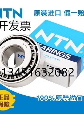 日本进口NTN圆锥滚子轴承 31310 31311 31312 31313 31314 31315