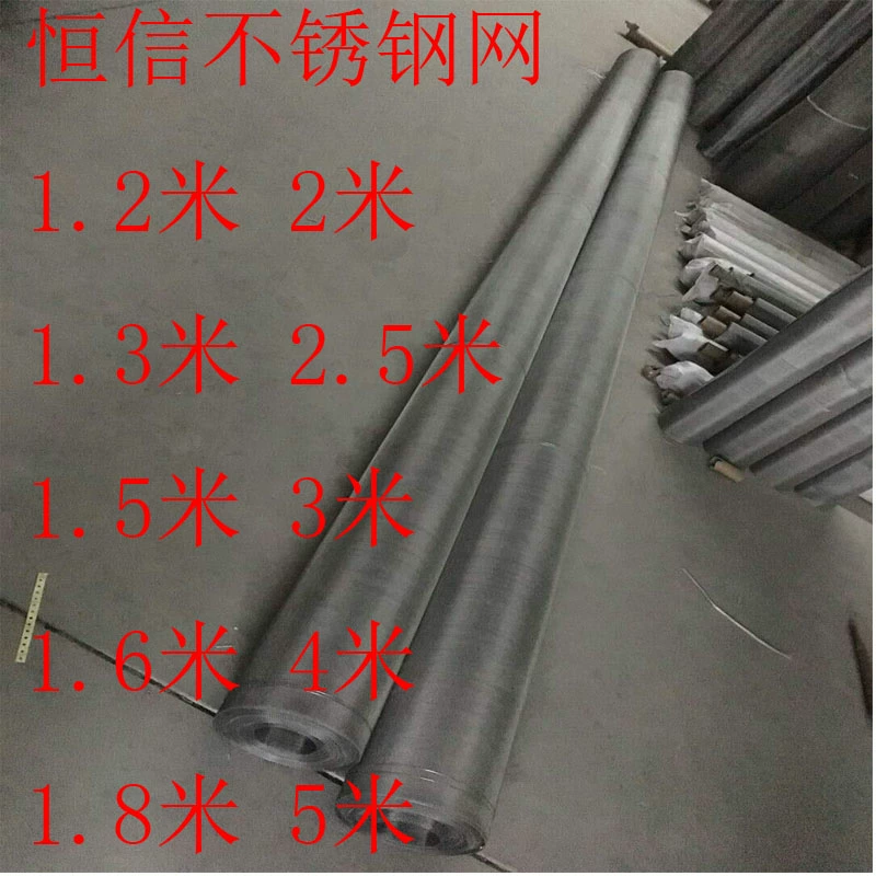 恒信1.2米1.3米1.5米1.6米2米宽304不锈钢过滤筛网超宽金属编织网