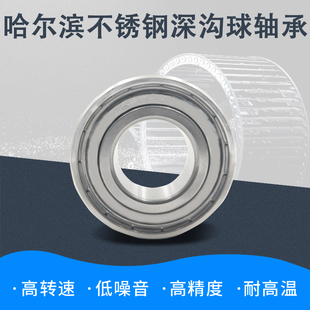 不锈钢深沟球轴承S6907 6908 6909 6910 6911 6912 6913 6914ZZ