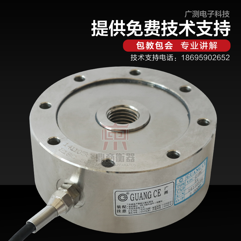 广测轮辐式称重传感器量