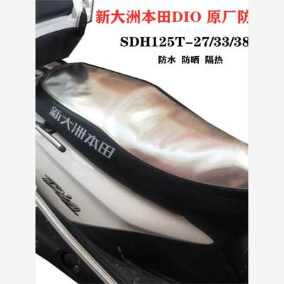 包邮新大洲踏板摩托车坐