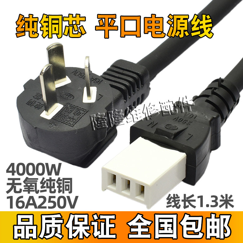 1.5平方大功率电热锅一字并排三孔线通用电源插头线多星锅平口线,鲜花速递/花卉仿真/绿植园艺,洒水/浇水壶,淘宝优惠券,粉丝福利购,淘宝优惠卷