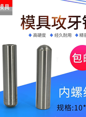 10mm*M6攻牙销内螺纹圆柱销 元柱销钉 10*20 30 40 50 60 70 80