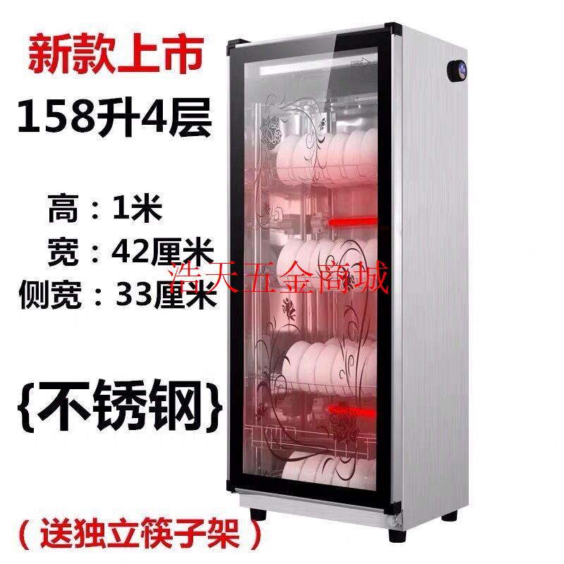 不锈钢碗柜小型家用立式