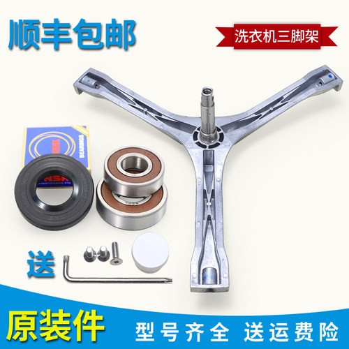 适用美的滚筒洗衣机MG60-K1033E(S)-K1030E(S)-eco11WX三脚架轴承