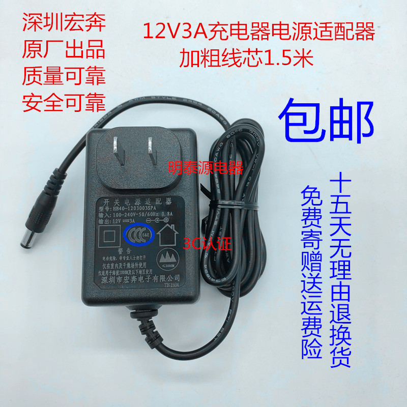 imagic梦想家 T238208 液晶显示器电源线 3.0A电源适配器