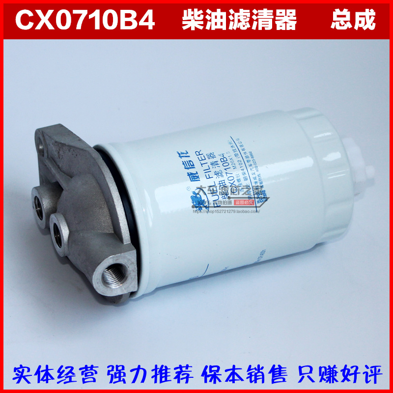 柴油格总成底座滤清器芯