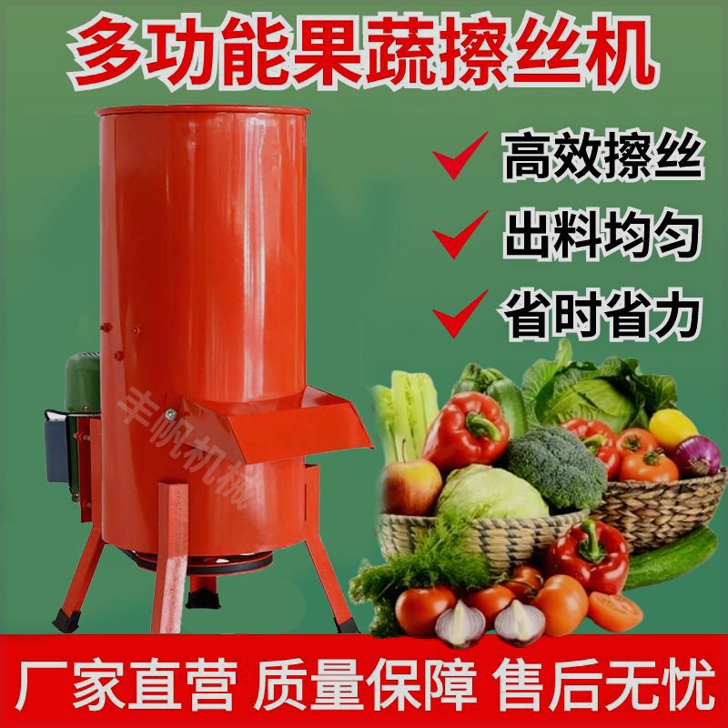 家用切丝机养殖擦蔬菜瓜