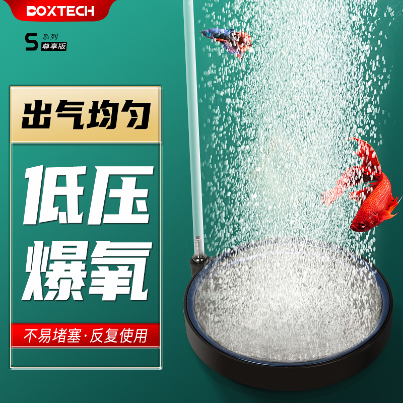 纳米气盘鱼缸氧泵细化器