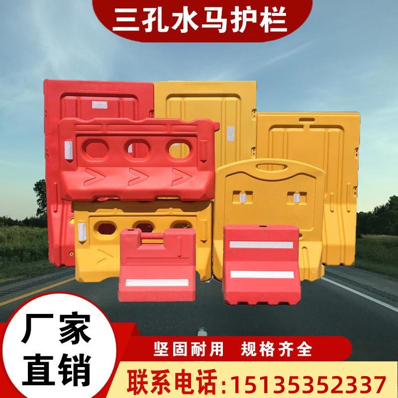 塑料水马三孔隔离墩防撞桶可移动水马路障墩道路高速施工安全护栏