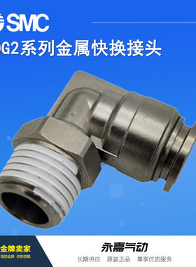 议价快换接头KQG2L10/11/12/13-00 02S 03S N03S 04S锈钢弯头