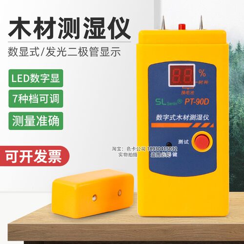木材水分仪针插式份测试