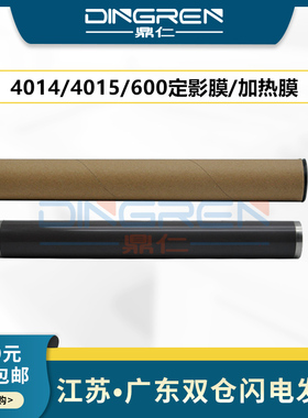 适用 惠普 HP 4014 4015 600 601 P4015 P4515 4555 M600 M601 M6