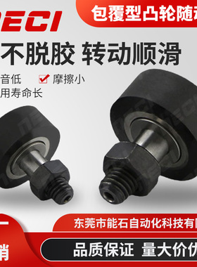 包胶螺栓型滚轮滚针凸轮随动器轴承替代cffrru5-13包覆型cf681012