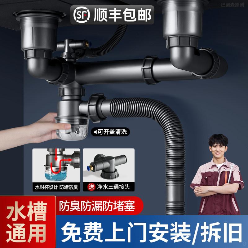 包安装厨房洗菜盆下水管排水管全套洗碗池双槽防臭水槽下水器套装