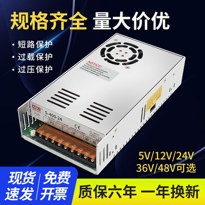 400w开关电源220转24v变压器12v33A直流24V14.6A 15A灯带36v48vDC