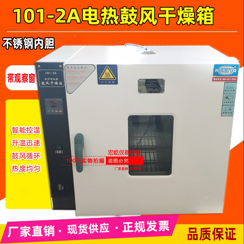 鼓风干燥箱商用电热恒温