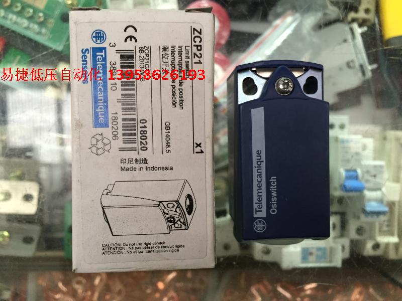 原装施耐德印尼限位开关