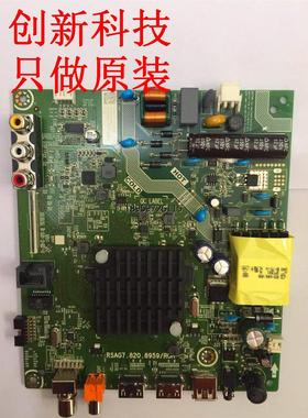 原装海信电视32E3)62448主 RSA705HZ5A (B0M52423/290板G.82.899