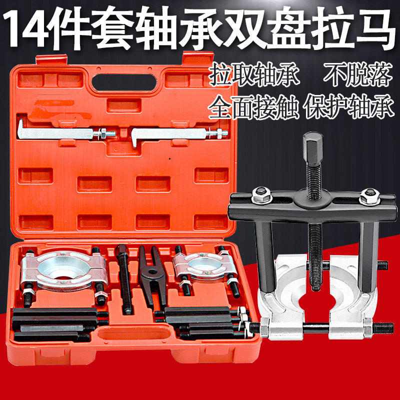 妙威变速箱轴承拆卸工具拉马器轴承取出器拉拔器拉半轴培林拆装工,3C数码配件,USB多功能数码宝,淘宝优惠券,粉丝福利购,淘宝优惠卷