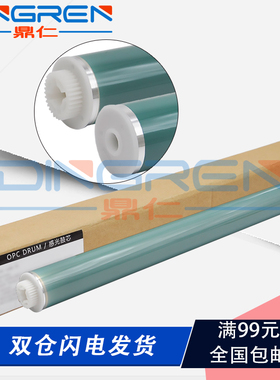 适用 佳能NPG45感光鼓芯 iR C5045鼓芯 iR C5051 C5250 C5255感光