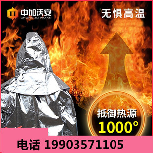 1000度套装 消防隔热服防火服500 家用森林衣服防烫耐高温阻燃避火