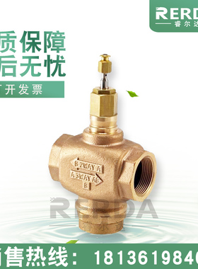 进口霍尼韦尔 V5011P1012电动二通水阀调节阀螺纹水管铜阀门DN32