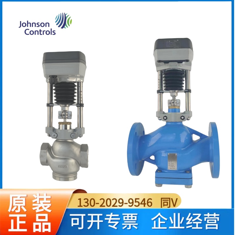 Johnson江森电动调节阀电动二三通法兰座阀VAP600S-24-B VAP1000S