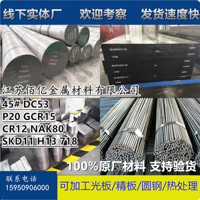 1CR13圆钢圆棒2铬Cr13不锈钢板材3Cr13板料4Cr13调质4Cr13H