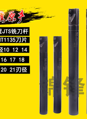 300R1135伟纬冠刀杆JTS10 12 14 15 16 17 18 19 20 21R0.8铣刀杆