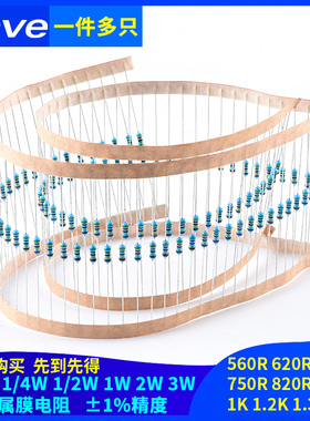 560R620R680R750R820R910 1K1.2K1.3K欧1%金属膜电阻1/6W1/4W2W3W